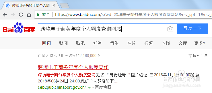 海淘限额20000怎么查