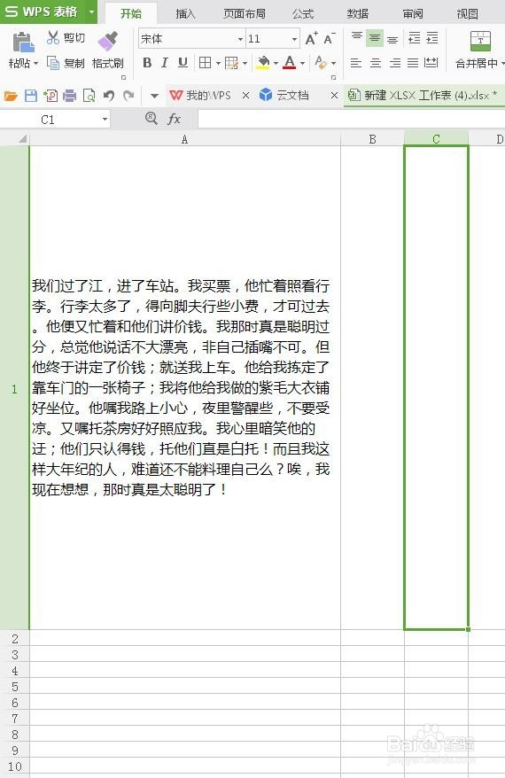 如何为excel单元格内数据设置自动换行