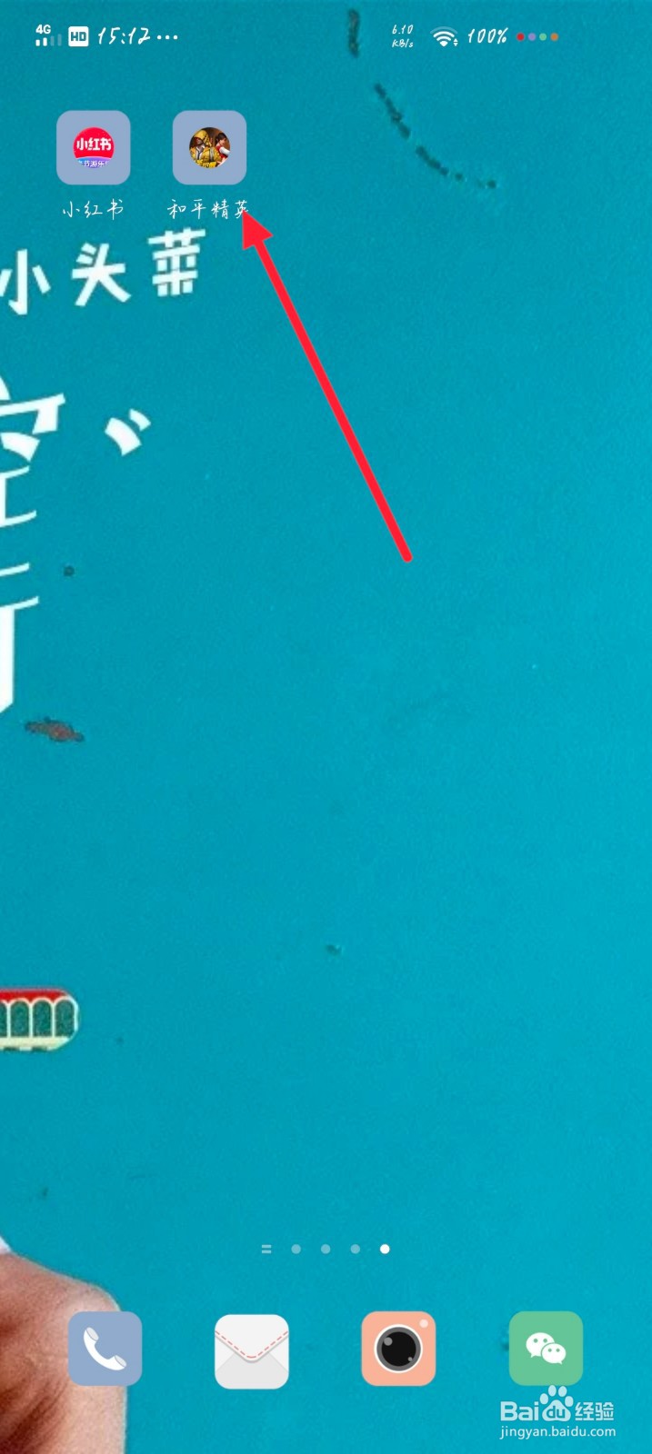 和平精英如何开启自动拾取功能