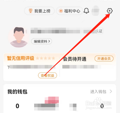 安卓版货车帮货主如何注销钱包