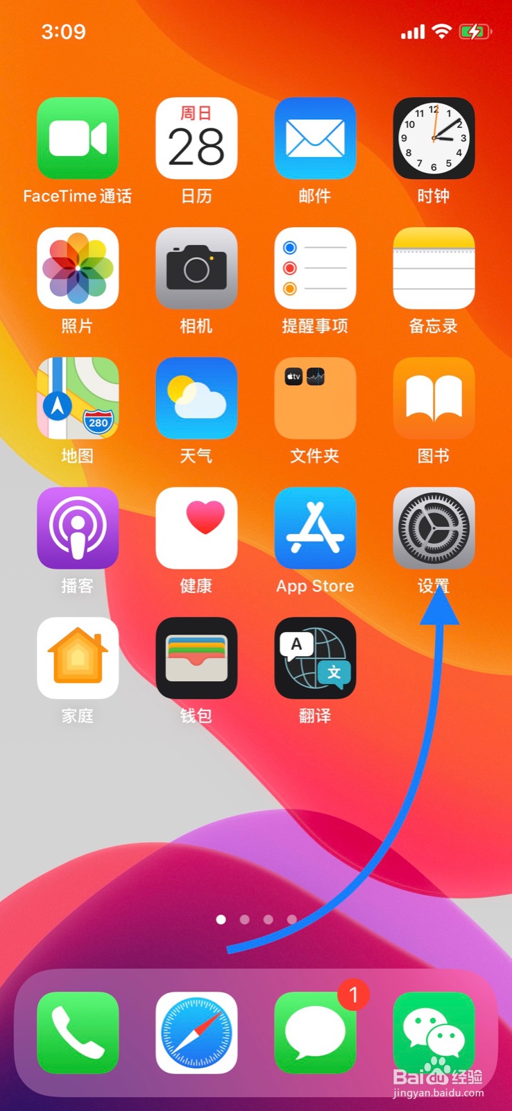 苹果手机个人热点怎么开启