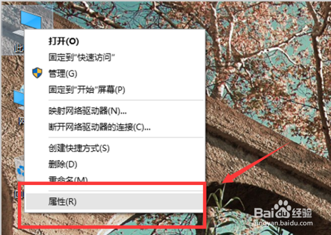 电脑操作系统位数的查看方法