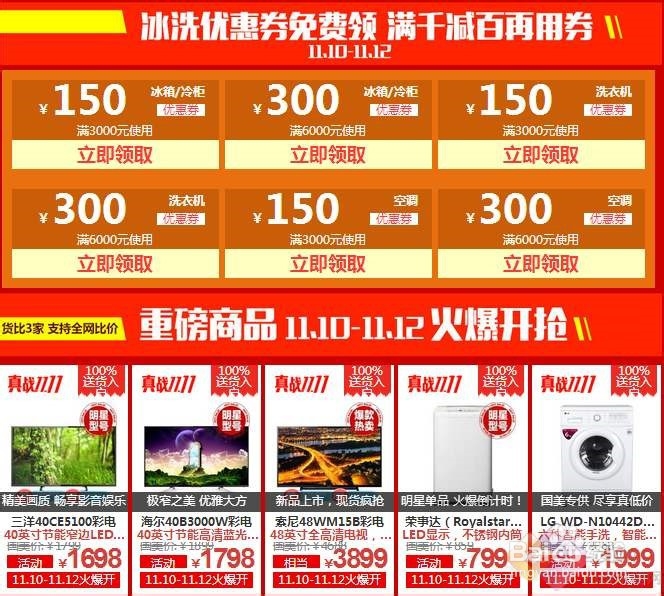 天猫品类劵怎么领