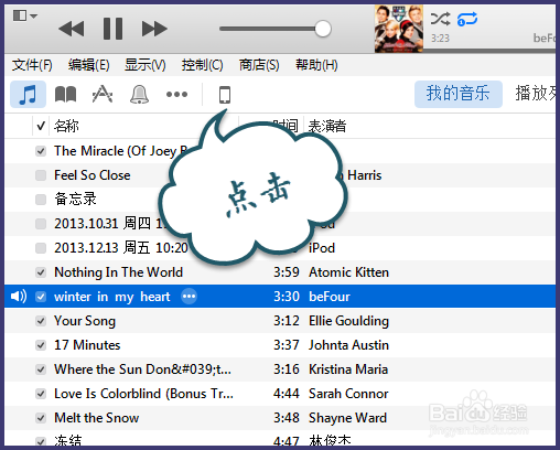 iTunes怎么下载音乐