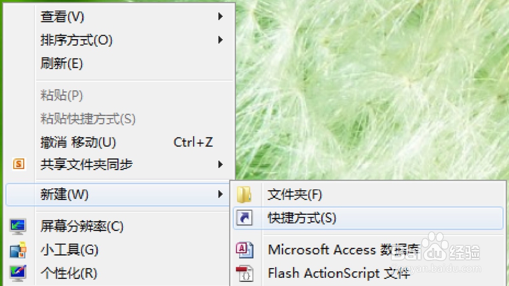 电脑桌面添加网站快捷方式