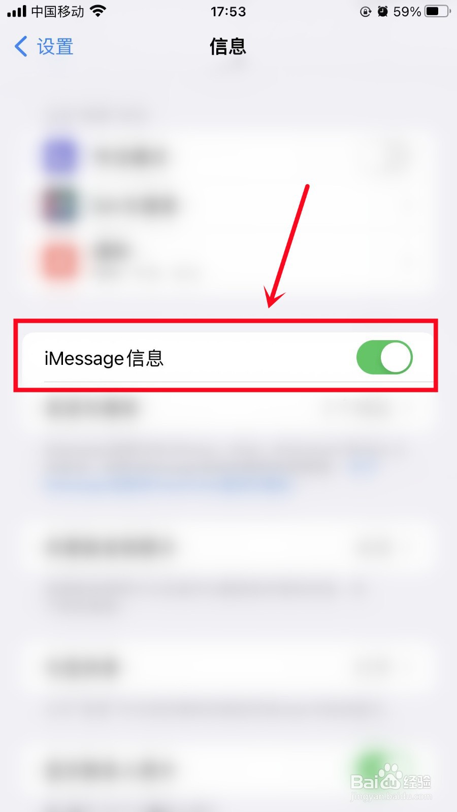 苹果发短信已作为垃圾信息