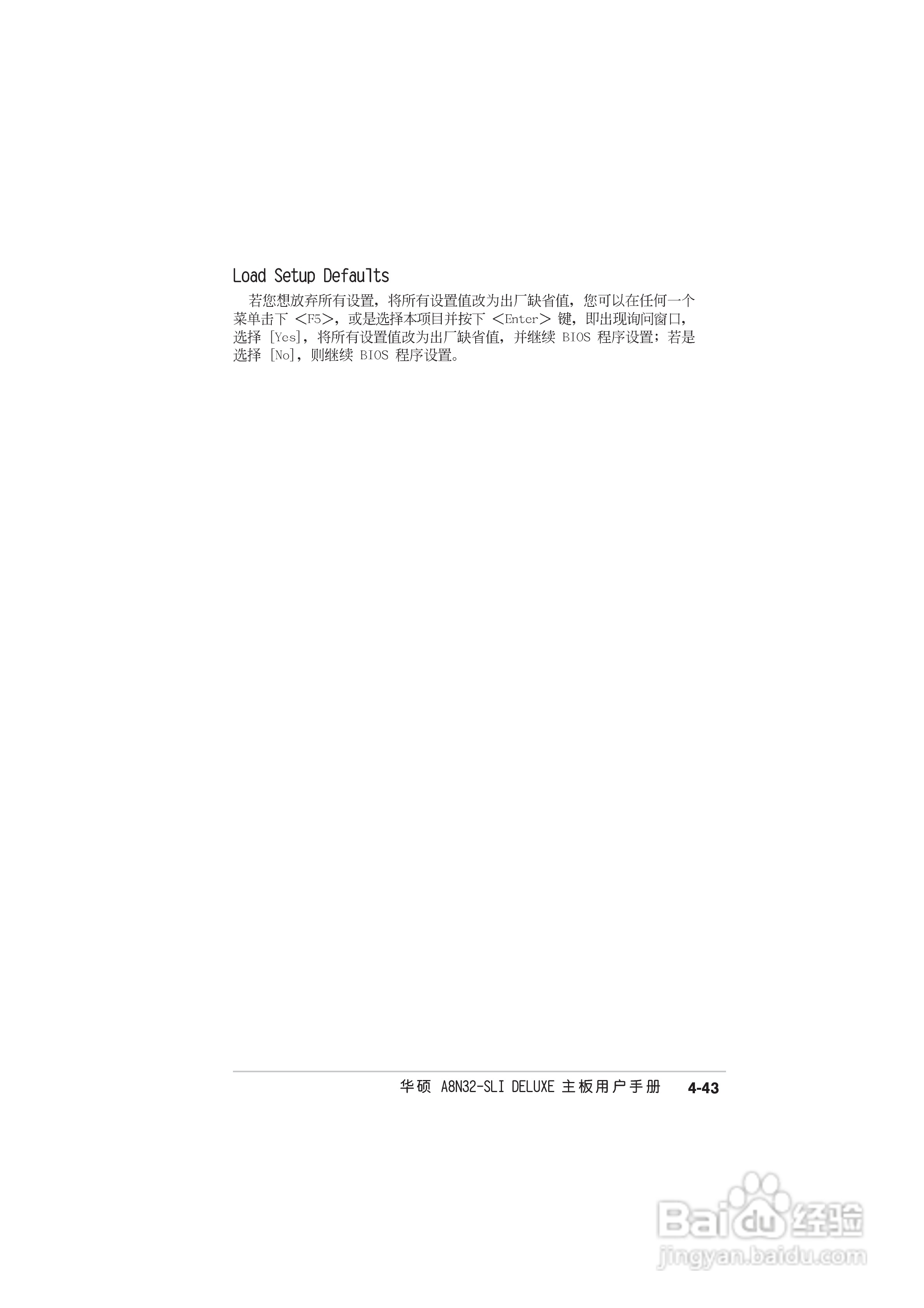 华硕 A8N-SLI Deluxe主板说明书:[12]