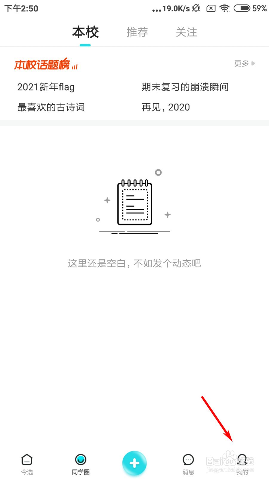 今日校园怎么查看历史反馈？