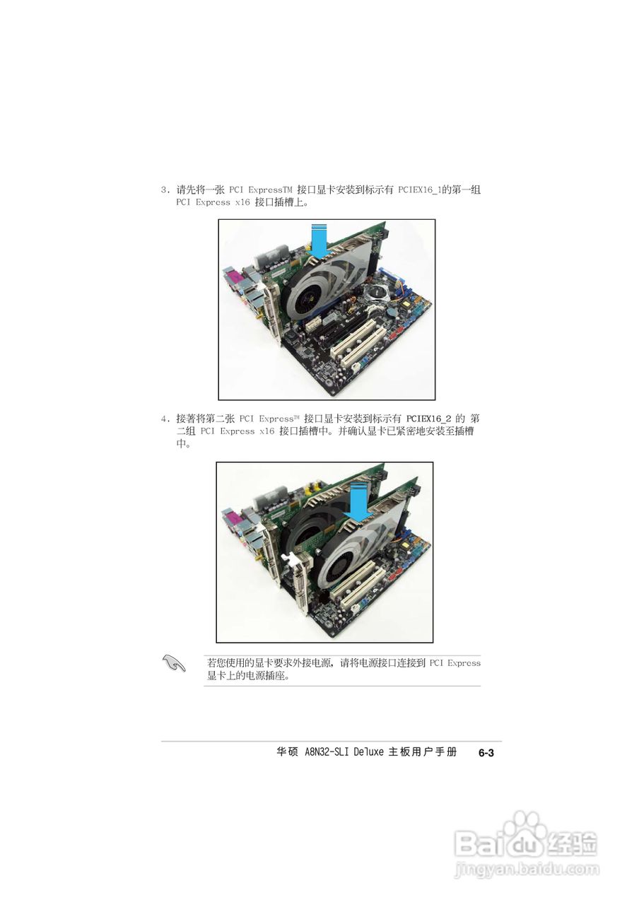 华硕 A8N-SLI Deluxe主板说明书:[16]