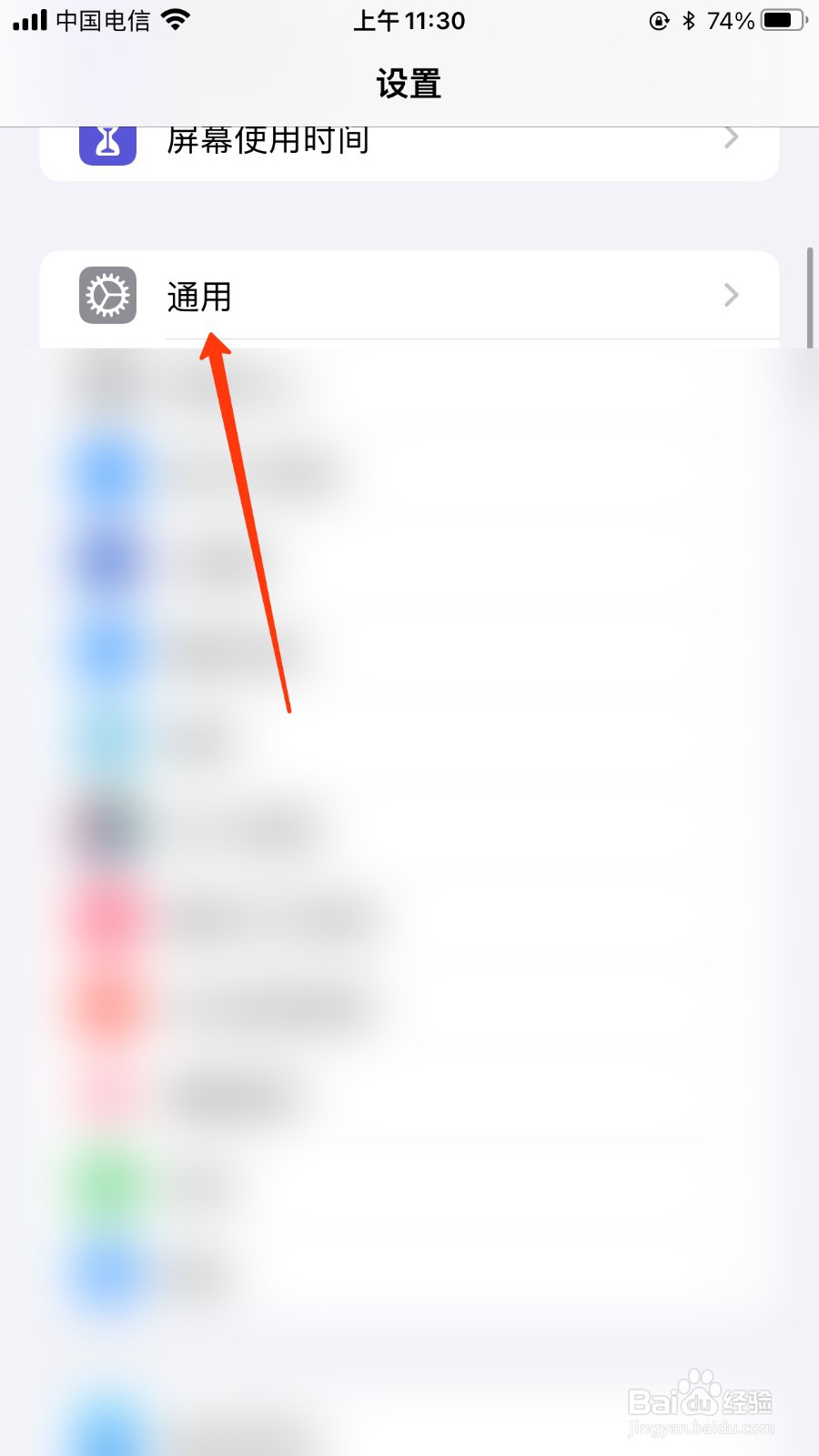 iPhone14怎么开24小时制