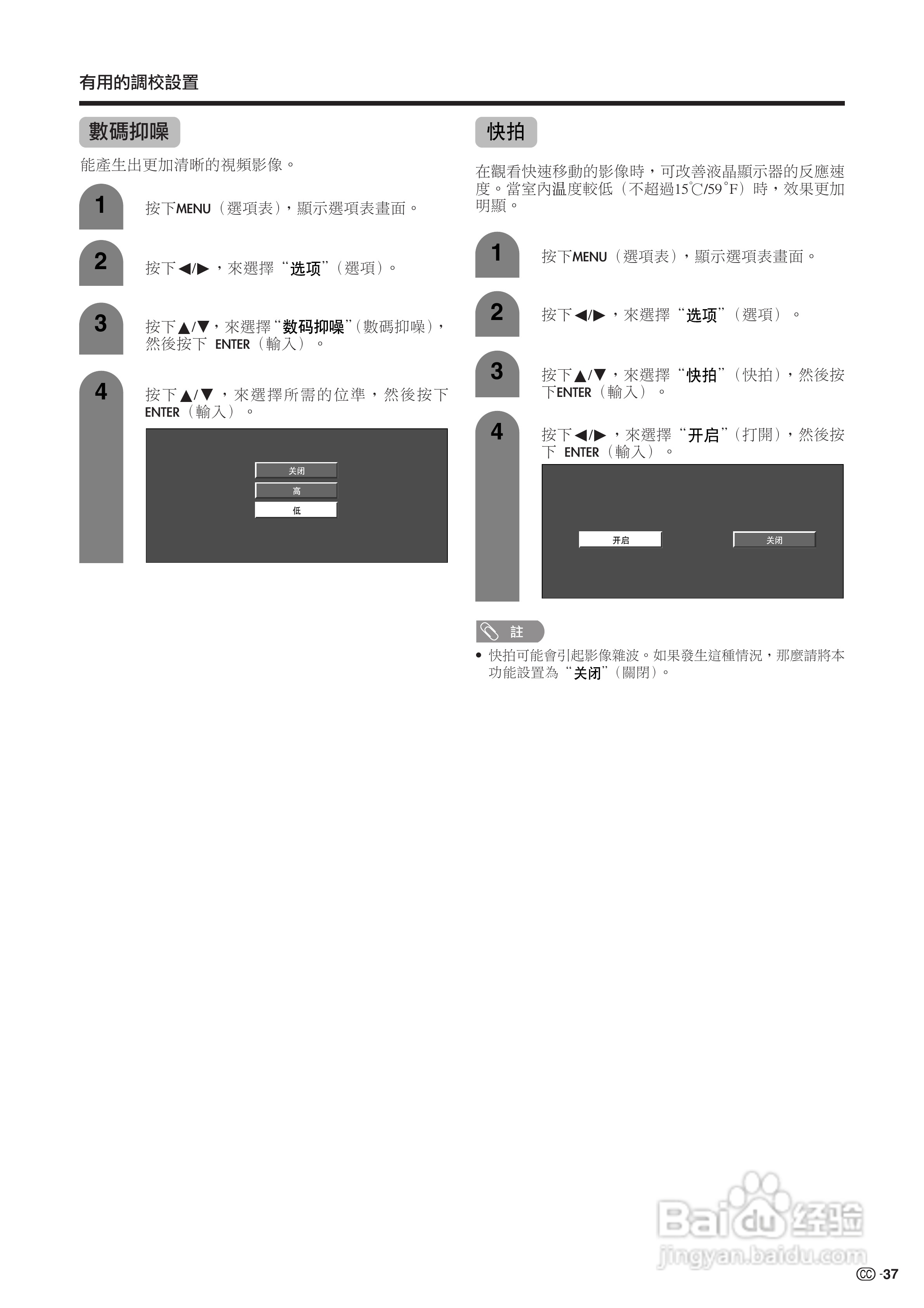 声宝LC-26GA5H型液晶电视机说明书:[4]