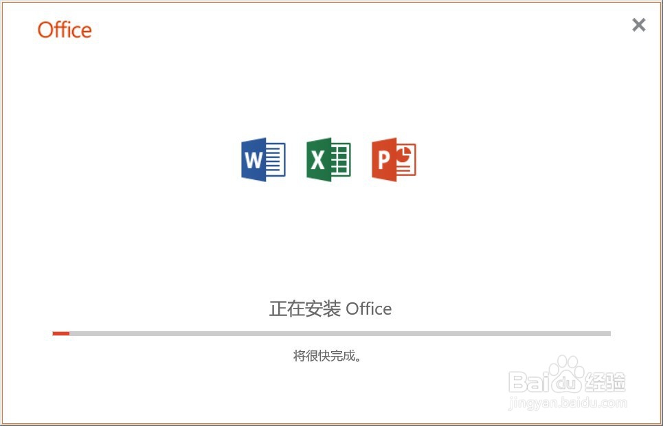 安装 Office 2019 中文和英文版64位的过程