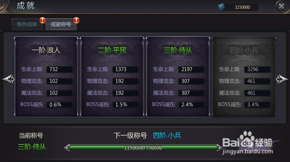 魔戒战争图腾系统攻略