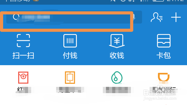<b>支付宝在哪设置搜索数字领红包</b>
