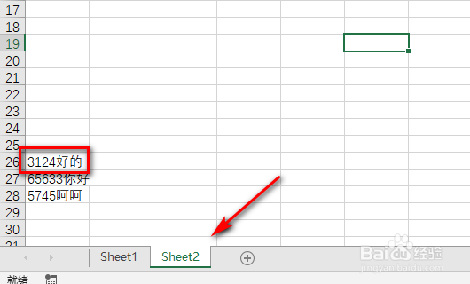EXCEL中“!”“&”用处有哪些