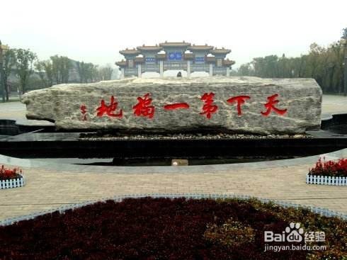 西安去往楼观台