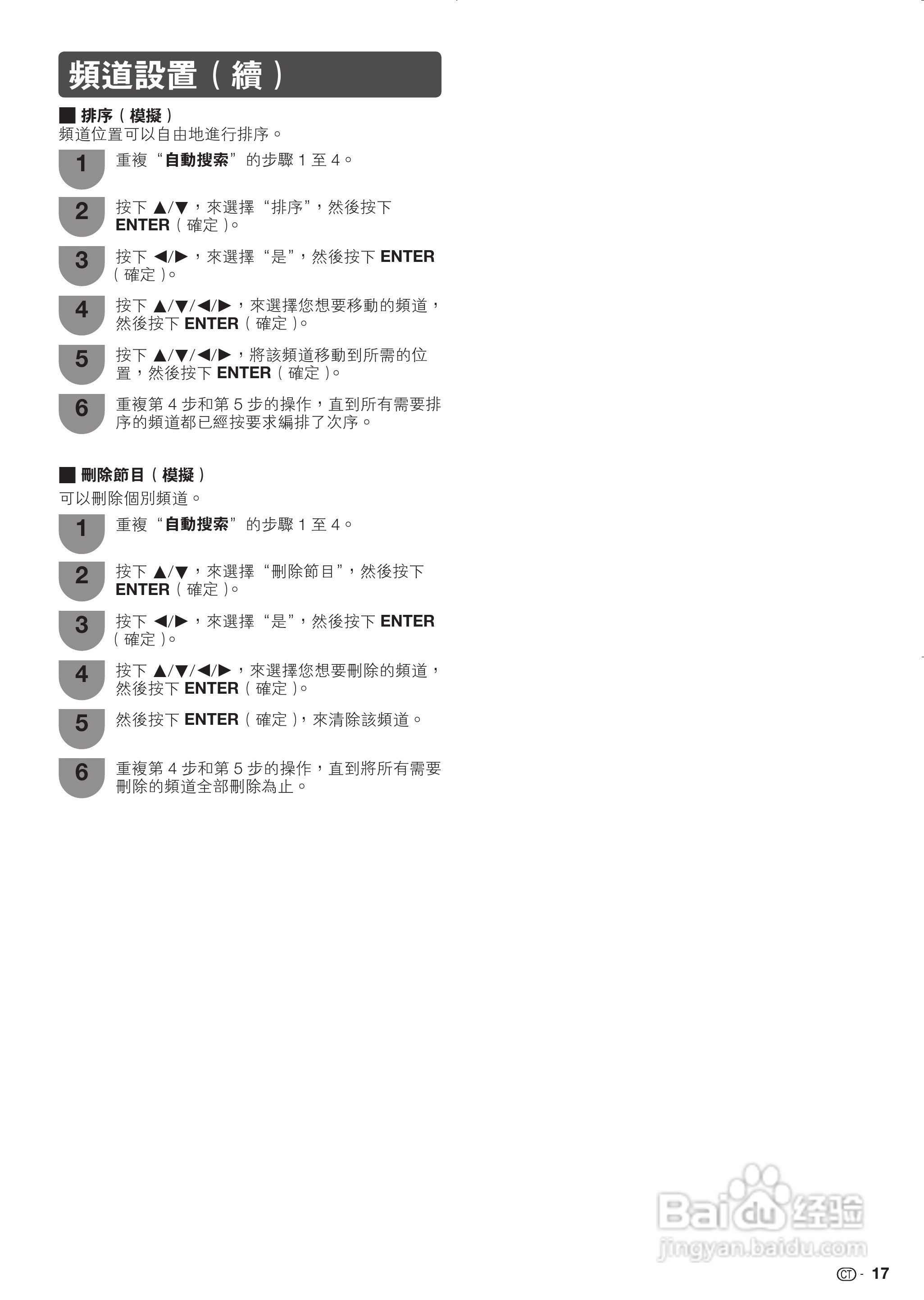声宝LC-26LX430H型液晶电视机说明书:[2]