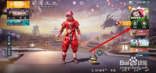 和平精英如何获得极速兔兔车