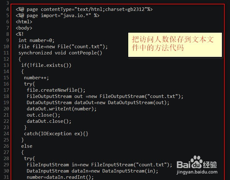 如何声明JSP里面的变量、方法