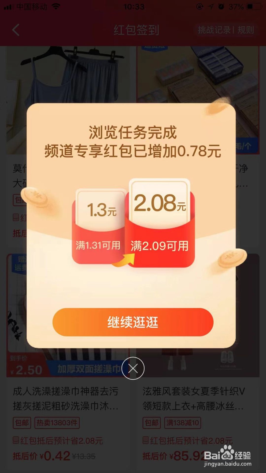 淘宝怎么签到领红包？