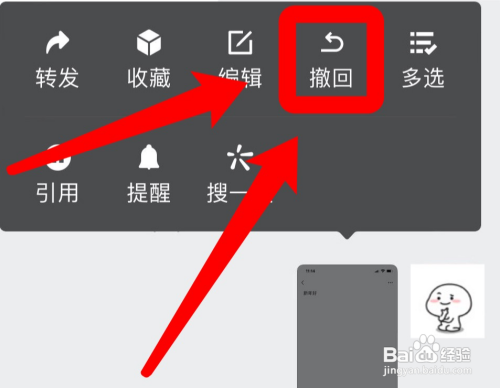 微信图片发一半怎么取消发送
