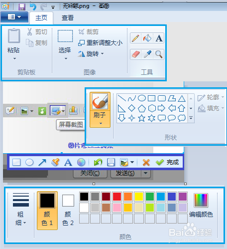 如何快速掌握电脑截图技巧