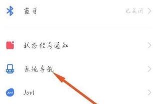 vivoS15怎么三键导航