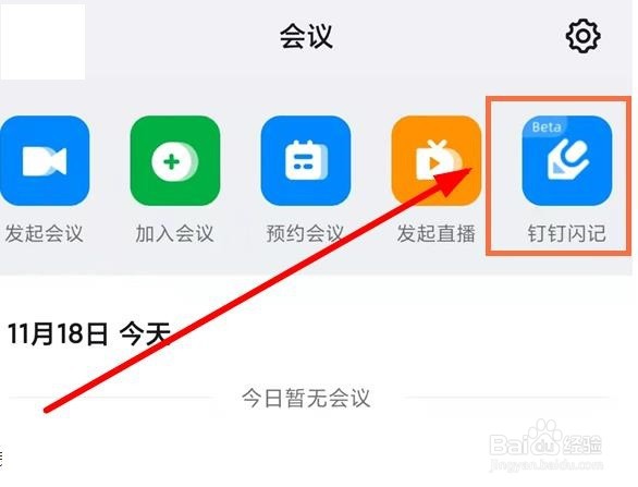 电脑钉钉录屏保存在哪