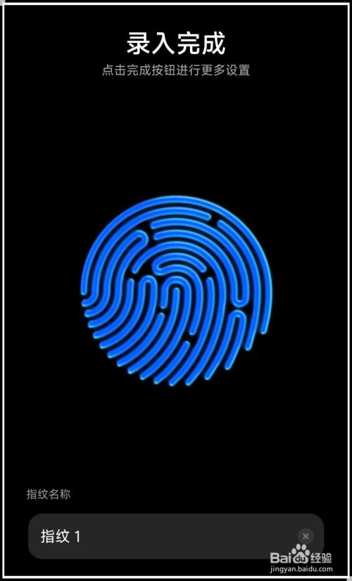 小米手机怎么开启指纹解锁？