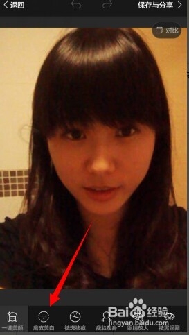 怎么用手机将自拍照片脸部美白