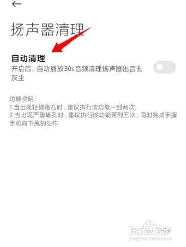 手机发出呼呼声音怎么回事