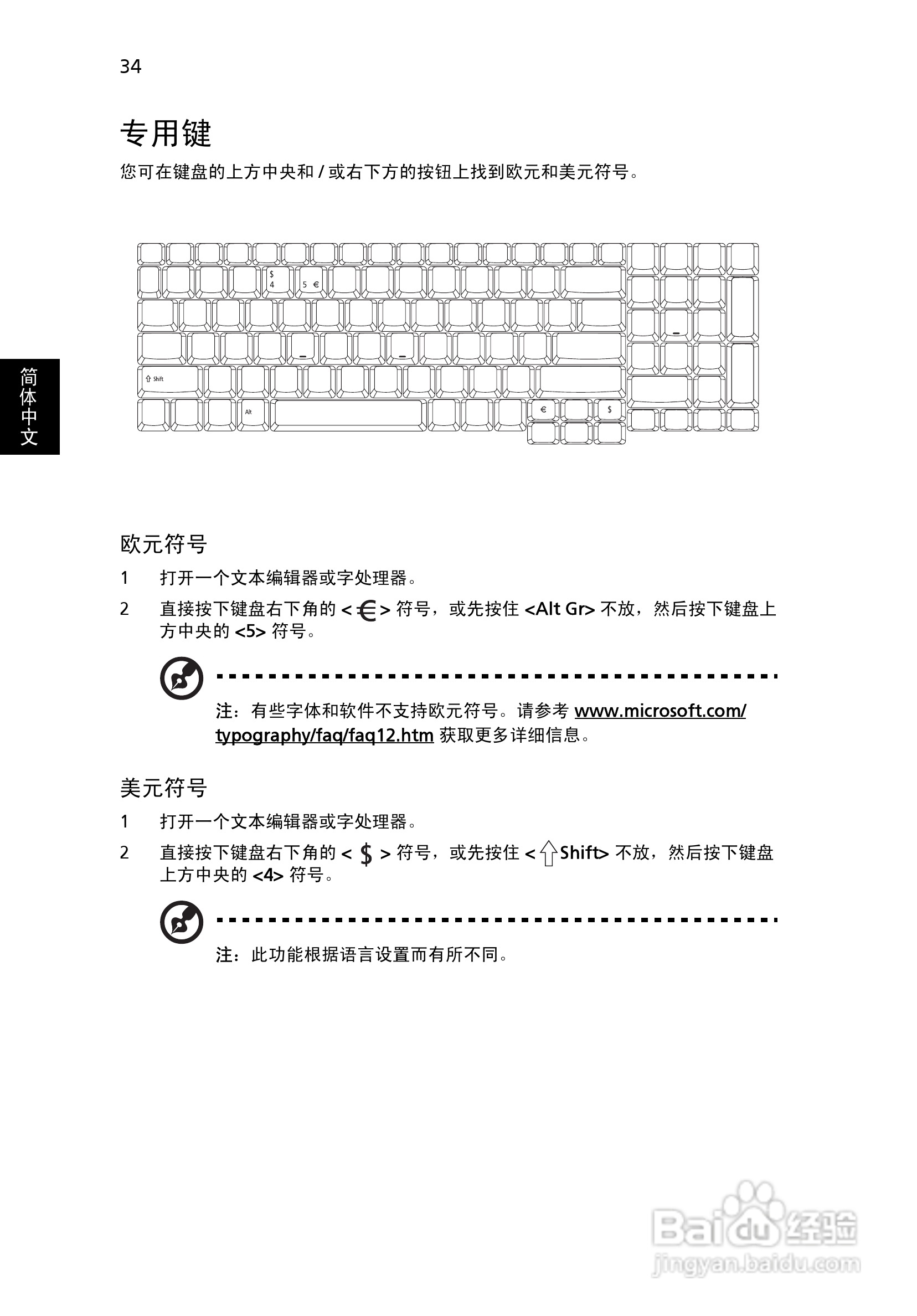 ACER宏基Aspire 7000笔记本说明书:[5]