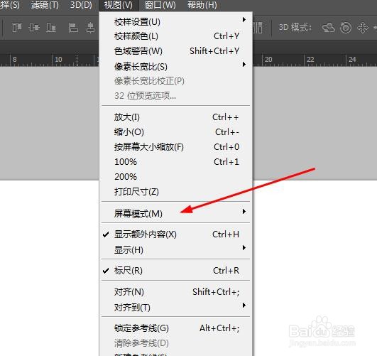 PS怎么进入全屏模式