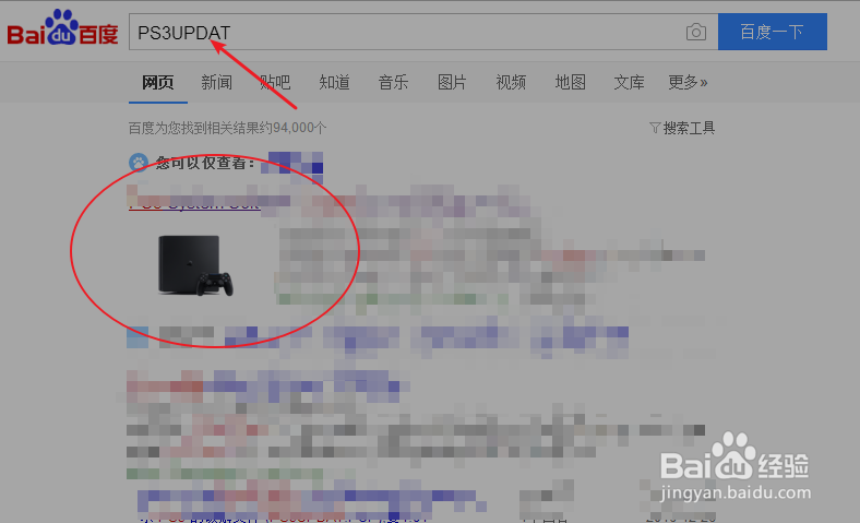 ps3updat.pup放哪里去哪里下载怎么使用