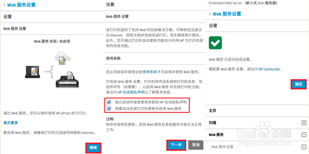HP DeskJet 2700系列 如何使用微信云打印