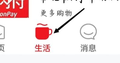 云闪付查看推荐精选活动