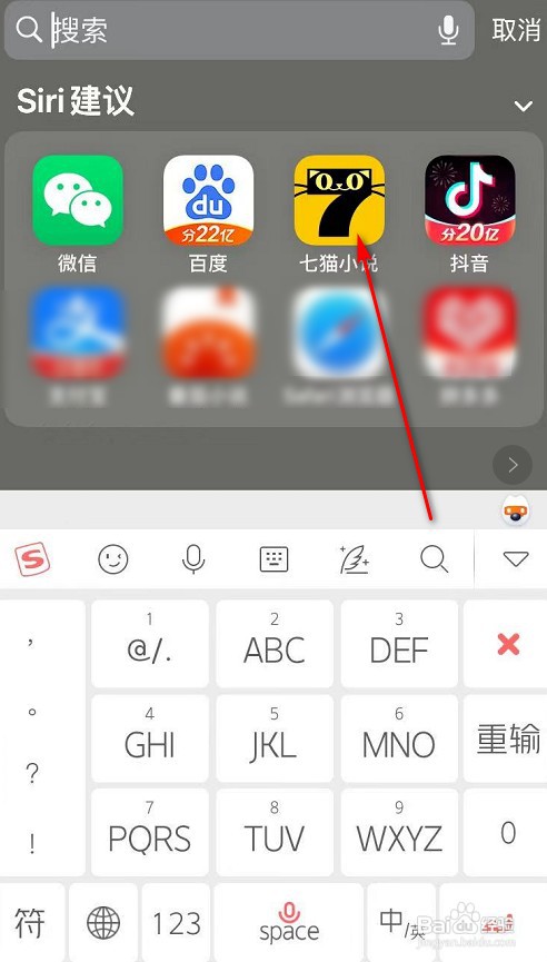 七猫小说看过的小说忘记加入书架了,怎么找回来