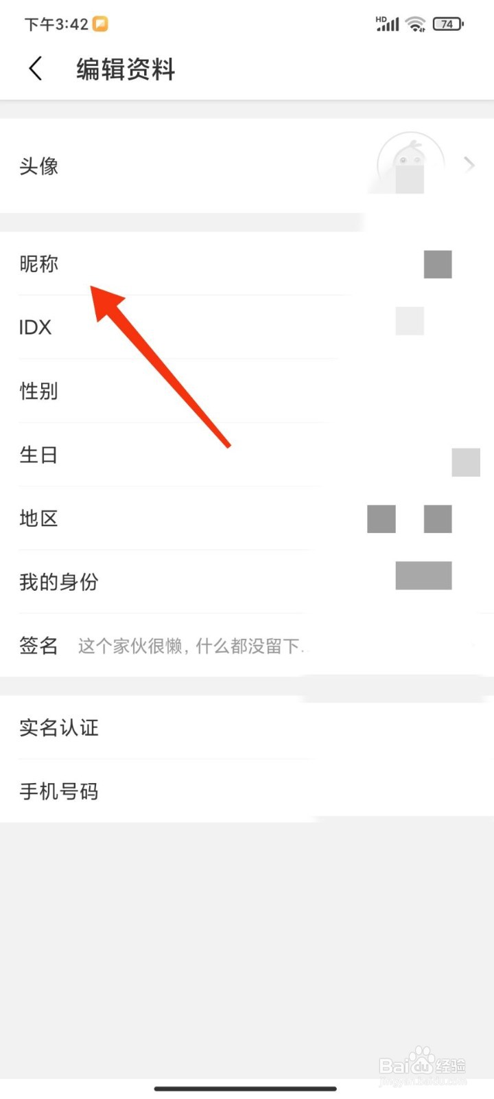 云雨直播怎么修改昵称