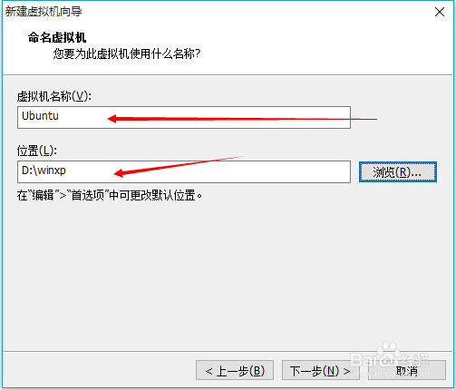利用虚拟机安装ubuntu系统、ubuntukylin系统