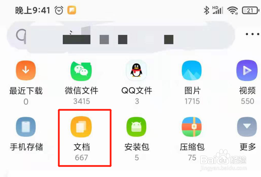 微信收到OFD格式无法打开怎么办