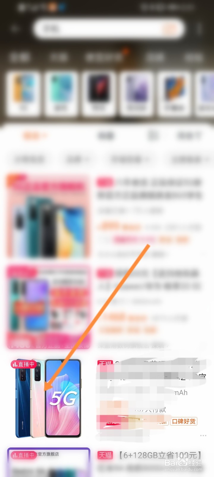 买手机怎么办理分期付款