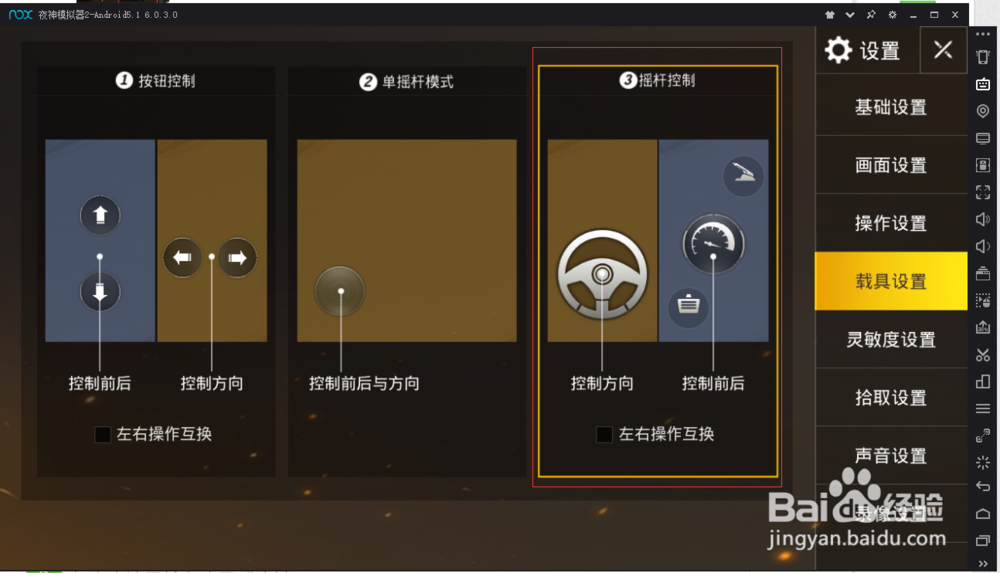 如何在电脑上玩转绝地求生！！