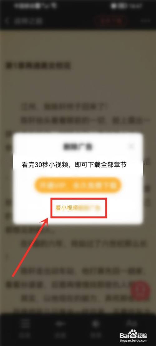 听书大全如何下载小说