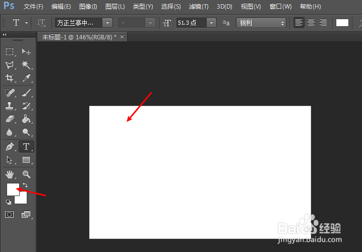 ps横排文字工具怎么打不出字