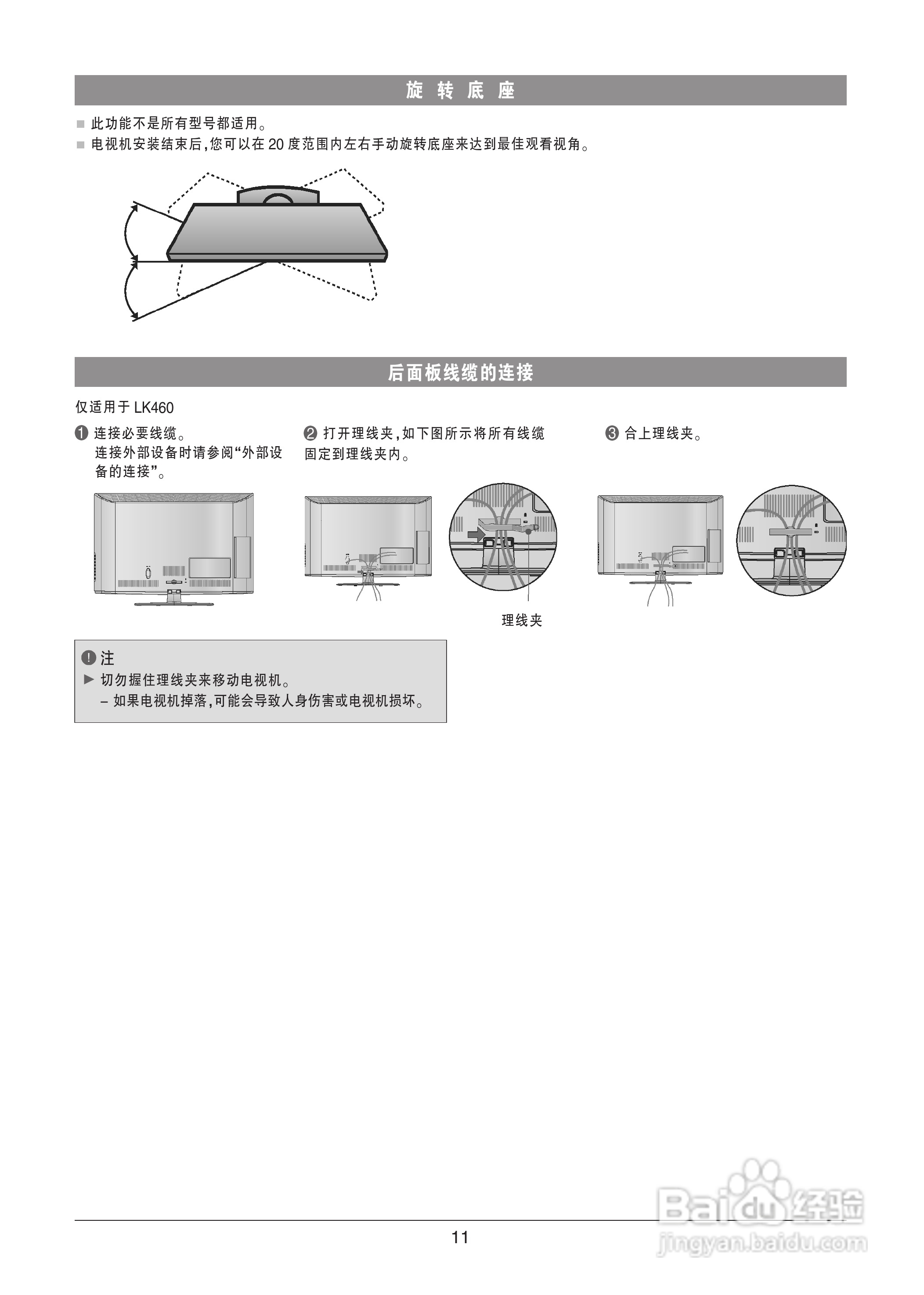 LG 47LK460-CC液晶彩电使用说明书:[2]