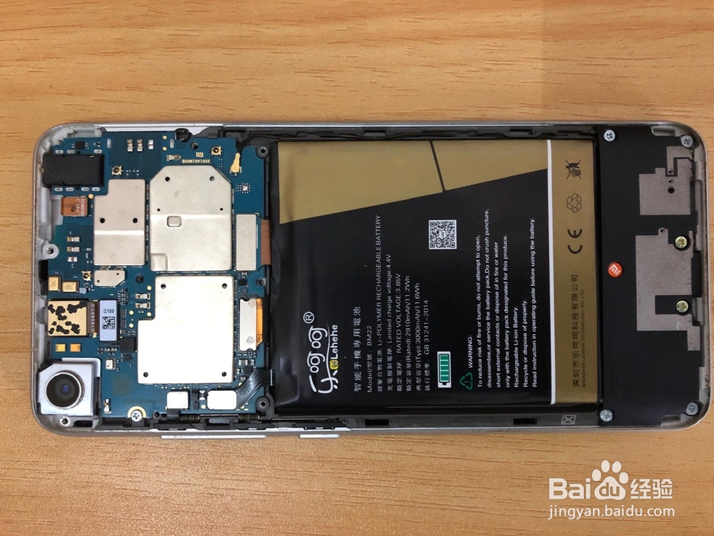 小米5手机如何更换电池