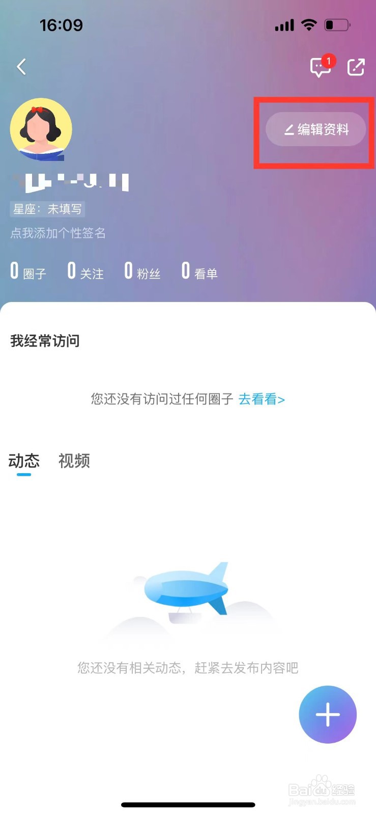 咪咕视频如何设置收货地址