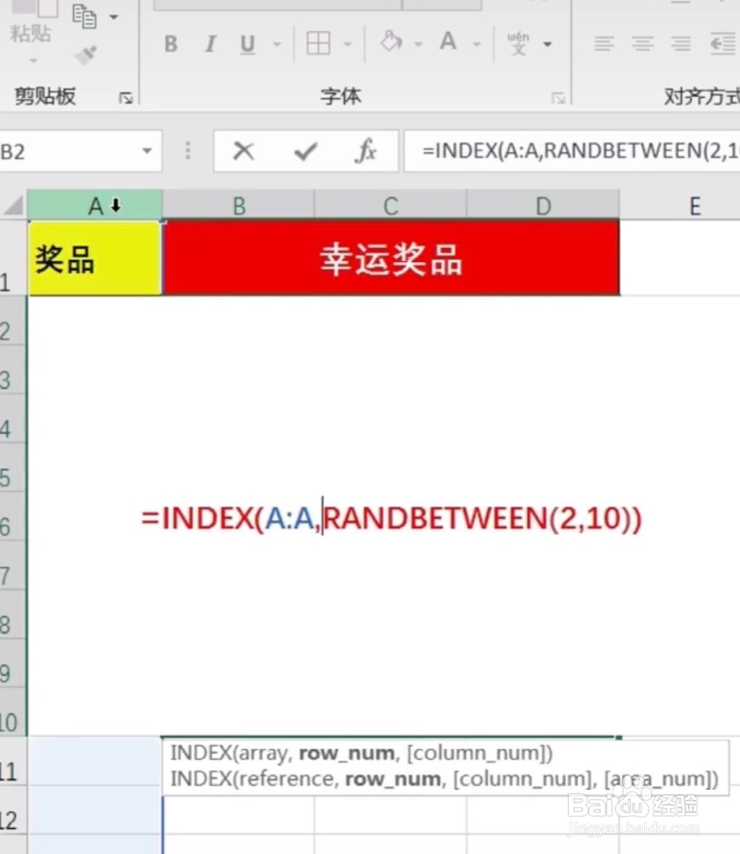 如何用Excel制作年会抽奖小程序?