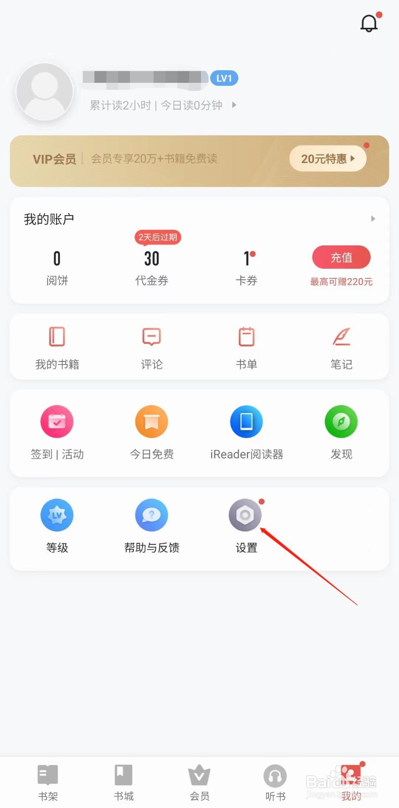 三星读书怎样语音朗读书本