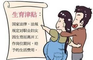 生二胎还能享受生育保险吗